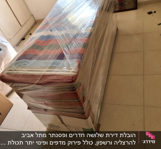 מזרנים עטופים בניילון מוכנים להובלה